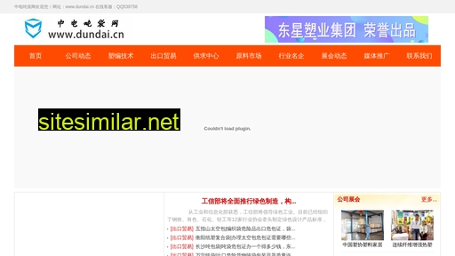 dundai.cn alternative sites