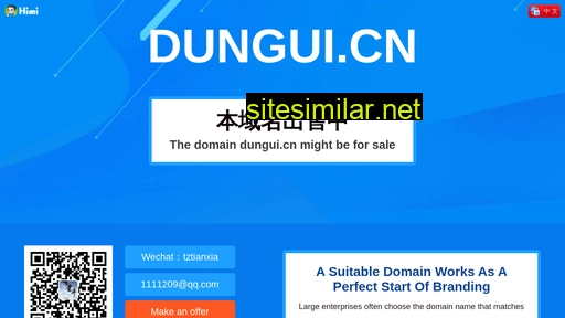 dungui.cn alternative sites