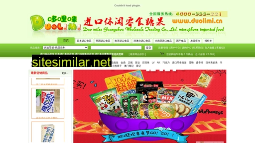 duolimi.cn alternative sites