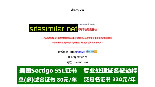 duoy.cn alternative sites