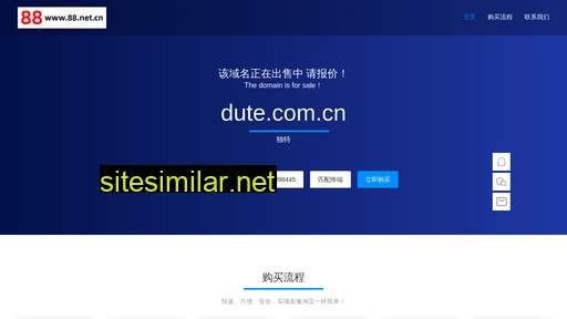 dute.com.cn alternative sites