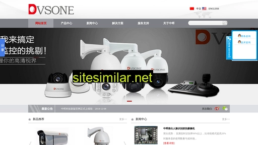 dvsone.com.cn alternative sites