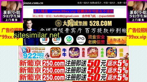 dwajouse.com.cn alternative sites