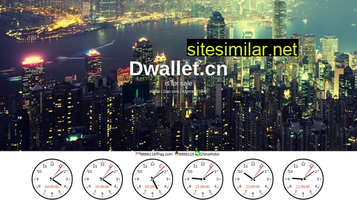 dwallet.cn alternative sites