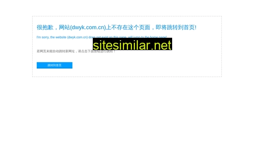 dwyk.com.cn alternative sites