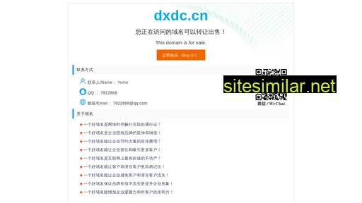 dxdc.cn alternative sites
