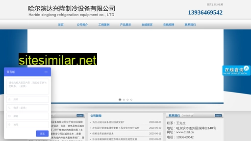 dxlzl.cn alternative sites