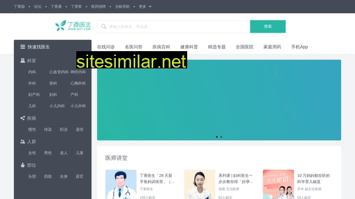 dxyszs.cn alternative sites