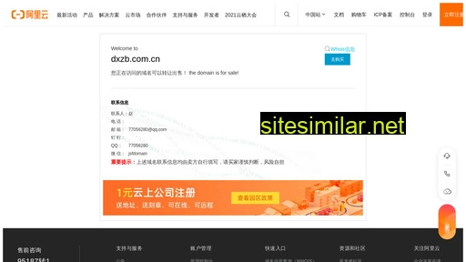 dxzb.com.cn alternative sites