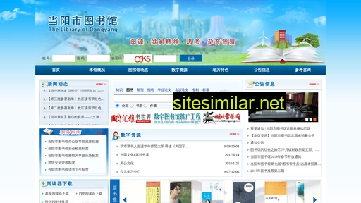 dylibrary.cn alternative sites
