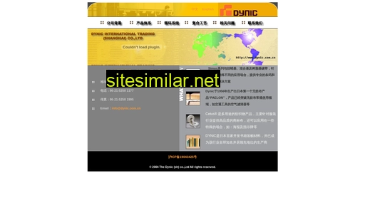 dynic.com.cn alternative sites