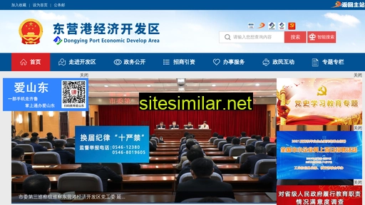 dypedz.gov.cn alternative sites