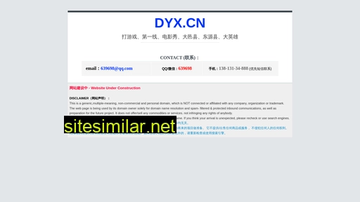 dyx.cn alternative sites