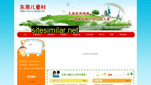 dzetc.cn alternative sites