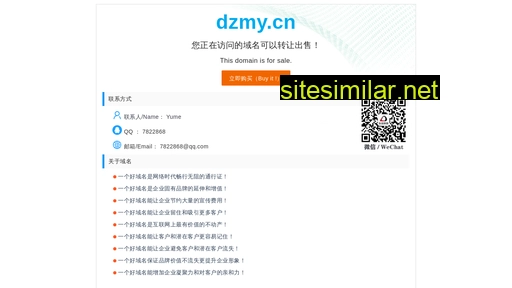 dzmy.cn alternative sites