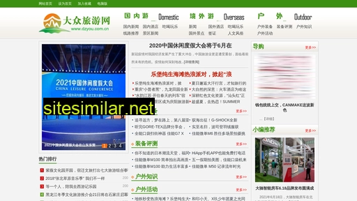dzyou.com.cn alternative sites