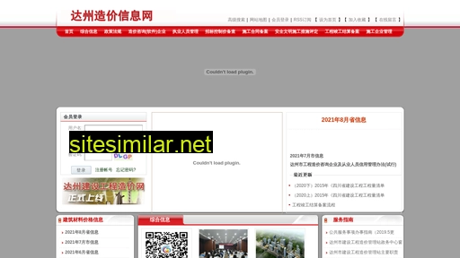 dzzj.com.cn alternative sites