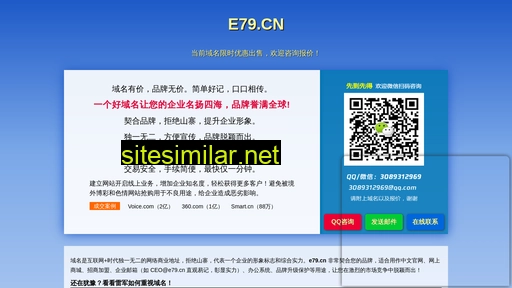 e79.cn alternative sites