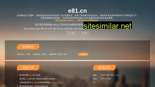 e81.cn alternative sites