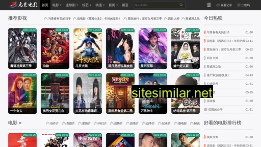 easego.cn alternative sites