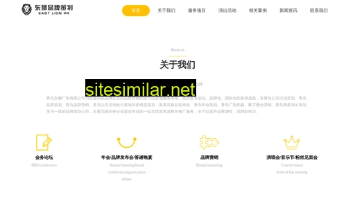eastlionad.cn alternative sites