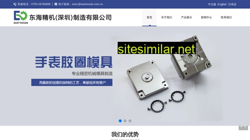 eastocean.com.cn alternative sites