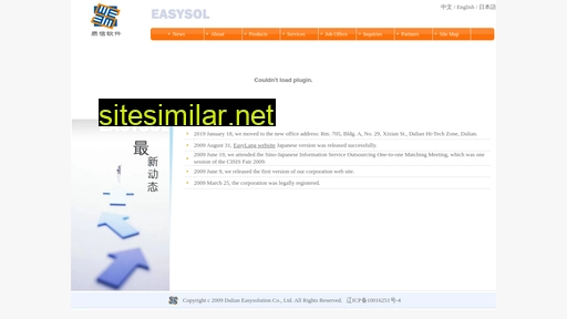 easysol.com.cn alternative sites