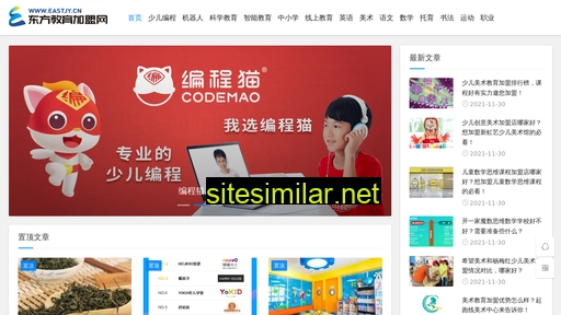 eastjy.cn alternative sites