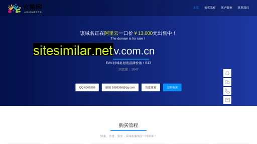 eav.com.cn alternative sites