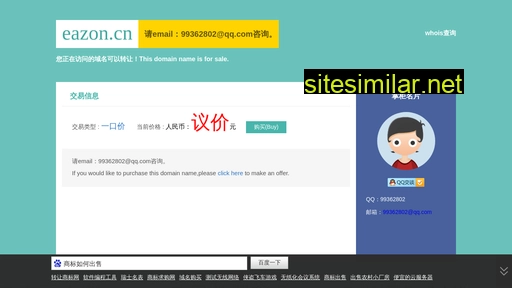 eazon.cn alternative sites