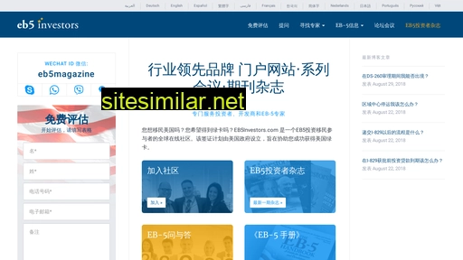 eb5investors.cn alternative sites