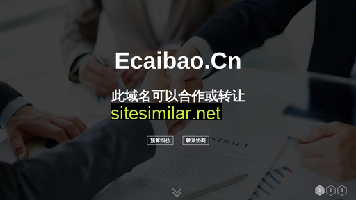 ecaibao.cn alternative sites