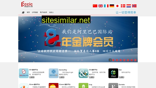 eccic.com.cn alternative sites