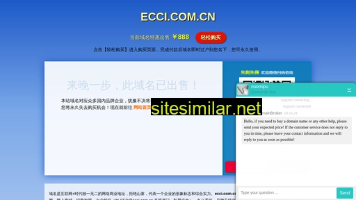 ecci.com.cn alternative sites