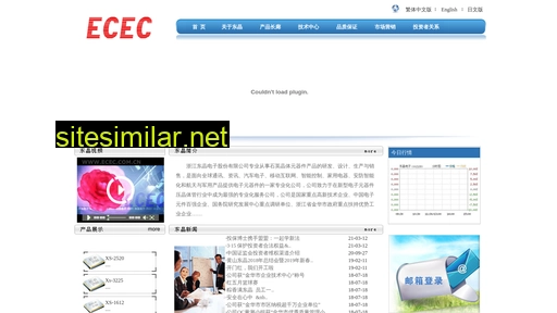 ecec.com.cn alternative sites