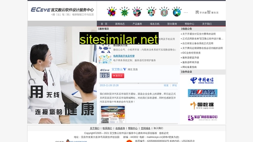 eceye.cn alternative sites
