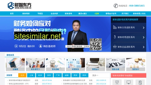 ecfo.com.cn alternative sites