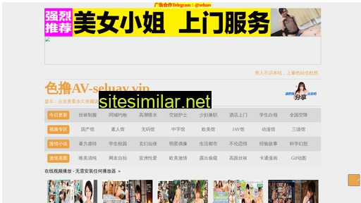 eco8.com.cn alternative sites