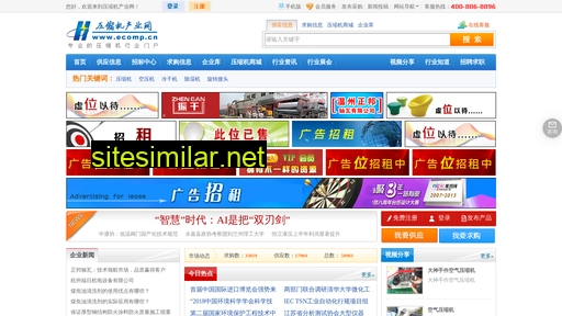 ecomp.cn alternative sites