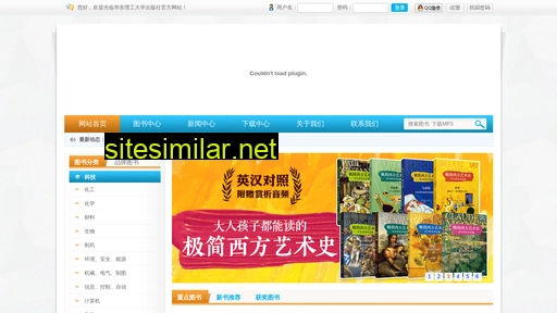 ecustpress.cn alternative sites