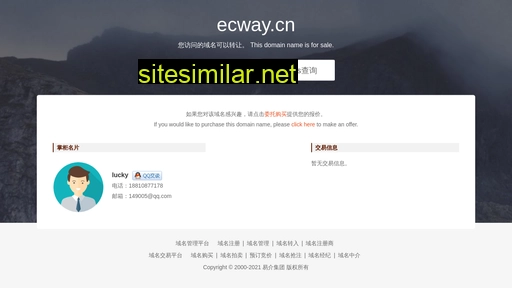 ecway.cn alternative sites
