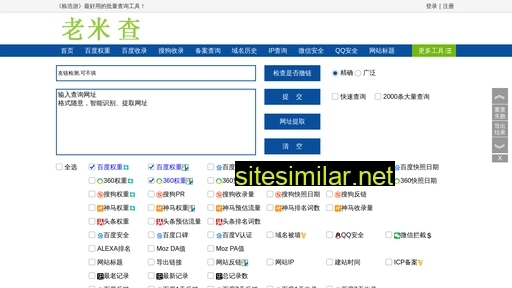 ecweb.net.cn alternative sites