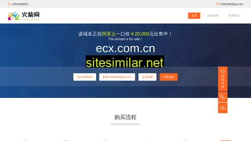 ecx.com.cn alternative sites