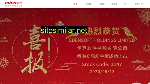 edensoft.com.cn alternative sites