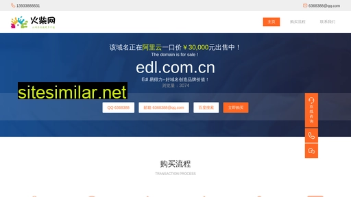 edl.com.cn alternative sites
