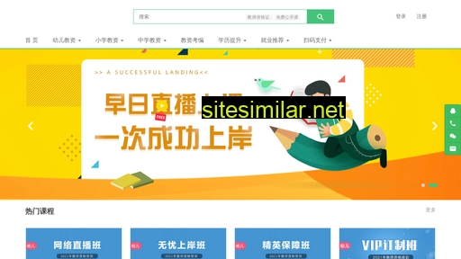 edu.youshihui.com.cn alternative sites