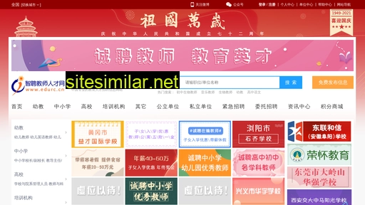 edurc.cn alternative sites