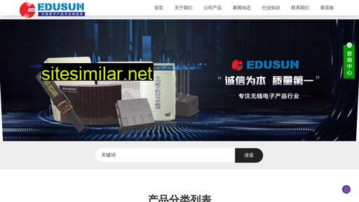edusun.com.cn alternative sites