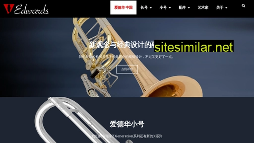 edwards-instruments.com.cn alternative sites