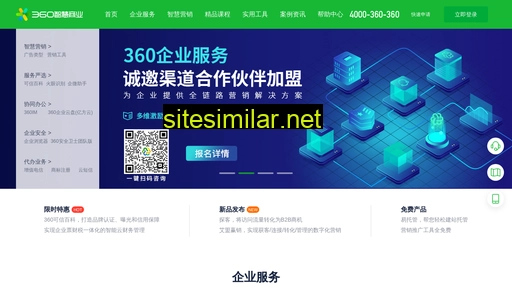 e.360.cn alternative sites